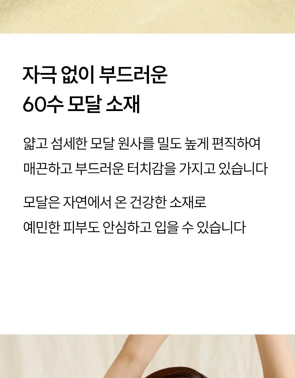 [류혜영 PICK] 마른파이브 쉬어 브라렛 숨결 모달 4colors (S~XXL) 상세페이지 9